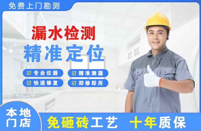 北流漏水检测精准定位